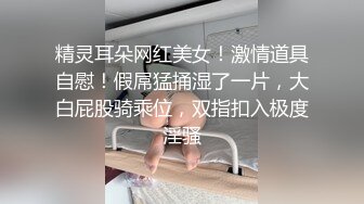 [HD/0.4G] 2023-03-10 爱豆传媒IDG-5409表姐沦为我的私人玩物