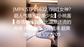 [MP4]STP25622 ?网红女神? 超人气爆乳貌美少女▌小桃酱▌春情私汤温泉 比温泉还烫的肉棒 内射蜜壶滚烫精液 超爽体验推荐 VIP2209