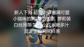 极品黑丝长腿御姐『你的Lisa姐』极品反差制服女神啪啪+炮击+玩穴 完美以前 超社保