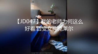 平胸妹子，女上位和男友婆婆做爱特写掰穴，揉搓阴蒂第一视角卖力口交直接口爆