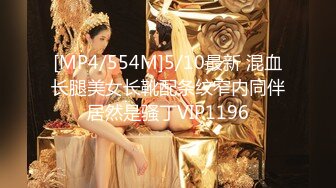 [MP4/2870M]6/29最新 极品淫荡小母狗童颜大奶妩媚风骚口交乳交啥都会VIP1196