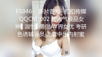 F5046-✿新片首发✿扣扣传媒 QQCM-002 超人气极品女神▌淑怡▌勇创AV界女优 考研色诱辅导员 无套中出内射蜜穴