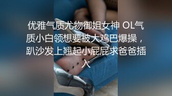 优雅气质尤物御姐女神 OL气质小白领想要被大鸡巴爆操，趴沙发上翘起小屁屁求爸爸插入