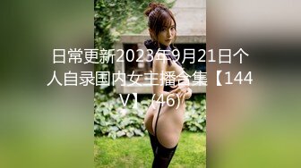 [MP4/429MB]5月流出酒店偷拍 小哥晚上吃完宵夜和美女开房妹子上位骑坐鸡巴热身