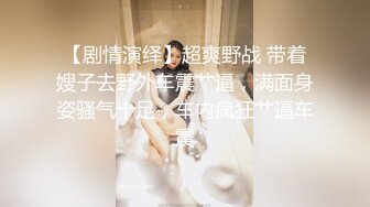 真实绿帽老公，我是别人的肉便器汪汪，后入微胖少妇