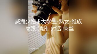 专约极品嫩妹大神【江南第一深情】最新约炮众多反差婊，JK学妹 少妇姐姐 优雅御姐 人帅屌受罪 (1)