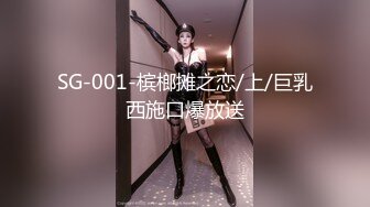 SG-001-槟榔摊之恋/上/巨乳西施口爆放送