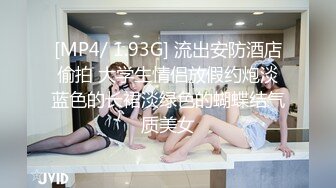 [MP4/ 1.93G] 流出安防酒店偷拍 大学生情侣放假约炮淡蓝色的长裙淡绿色的蝴蝶结气质美女