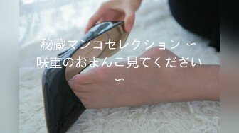 秘蔵マンコセレクション 〜咲重のおまんこ見てください〜