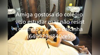 Amiga gostosa do colégio veio estudar mas não resisti quando a vi sem calcinha (640929d840ce5)