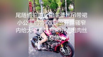 尾随偷拍美女裙底蕾丝吊带裙小公主约会..双腿岔开露骚窄内给大家看好利来小姐姐肉丝内内怼镜头