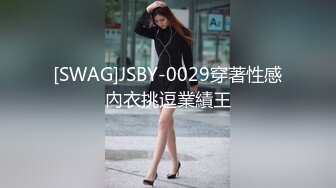 [SWAG]JSBY-0029穿著性感內衣挑逗業績王