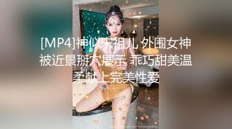 [MP4]神似宋祖儿 外围女神被近景掰穴展示 乖巧甜美温柔献上完美性爱