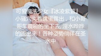 两个小百合玩得很入戏