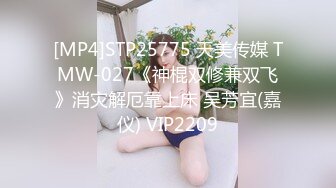 [MP4]STP25775 天美传媒 TMW-027《神棍双修兼双飞》消灾解厄靠上床 吴芳宜(嘉仪) VIP2209