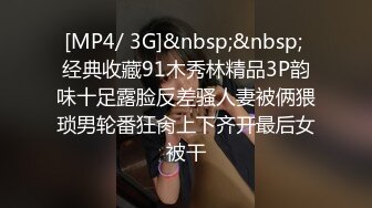 [MP4/ 3G]&nbsp;&nbsp; 经典收藏91木秀林精品3P韵味十足露脸反差骚人妻被俩猥琐男轮番狂肏上下齐开最后女被干