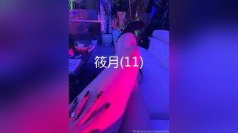 筱月(11)