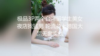 极品3P两个台湾留学生美女夜店找猛男 轮流骑上德国大屌无套实战