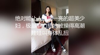 少妇情趣女上