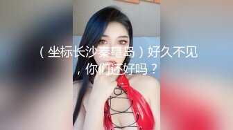 （坐标长沙秦皇岛）好久不见，你们还好吗？