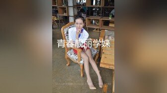 青春靓丽学妹