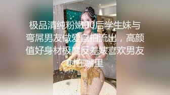 极品清纯粉嫩00后学生妹与弯屌男友做爱自拍流出，高颜值好身材极度反差婊喜欢男友射在嘴里