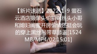 【新片速遞】2022-1-9 萤石云酒店摄像头偷拍钢丝头小哥和媳妇闺蜜开房偷情还挺会玩的穿上黑丝吊带草舔逼[1524MB/MP4/02:15:01]