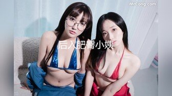 后入肥臀小姨