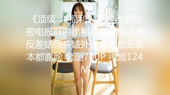 难得的高质稀缺资源强推！浙江真实夫妻淫乱纪实，集合P2！172CM高挑的长腿漂亮人妻，还要大胸脯，射了一肚子精液