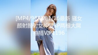 [MP4/989M]1/16最新 骚女颜射颜射女神爱3P两根大屌抽插VIP1196