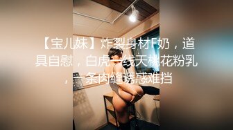 【顶级绿播女神复出】抖音热门裸舞 不愧是学过舞蹈的，跳起骚舞来，赏心悦目 明星级别的颜值好美啊！还是个话痨 能聊 (1)