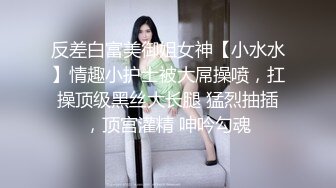 反差白富美御姐女神【小水水】情趣小护士被大屌操喷，扛操顶级黑丝大长腿 猛烈抽插，顶宫灌精 呻吟勾魂