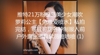 推特21万粉极品美少女潮吹萝莉公主【兔崽爱喷水】私拍完结，可盐可甜各种制服人前户外露出道具紫薇喷喷喷 (1)